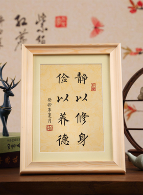 书法摆件实木相框钢化玻璃可定制