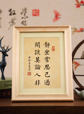 书法摆件实木钢化玻璃相框可定制