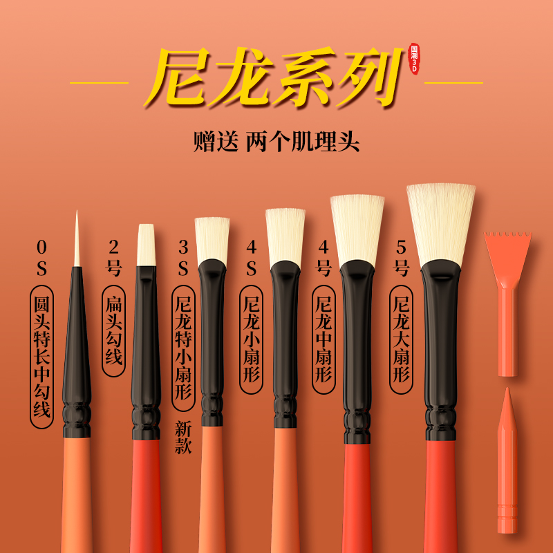 黄正极水粉笔国潮3D版画笔单支水粉笔猪鬃尼龙狼毫美术生专用 - 图2