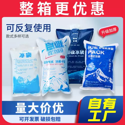 Утолщенное самооценка водяного мешка с морозильной камерой экспресс -морозильная камера.