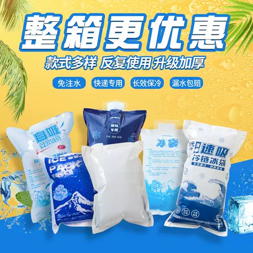 Утолщенное самооценка водяного мешка с морозильной камерой экспресс -морозильная камера.