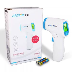 家康额温枪婴幼儿儿童高精度医用专用家用红外线电子便携温度计
