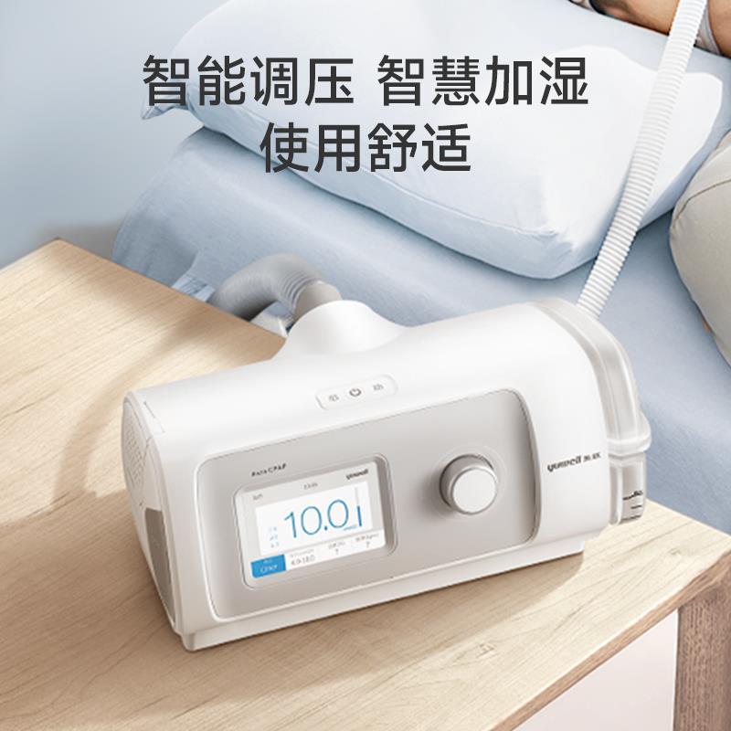 鱼跃呼吸机老人家用无创呼吸器医用睡眠打呼噜止鼾机YH-450-图1