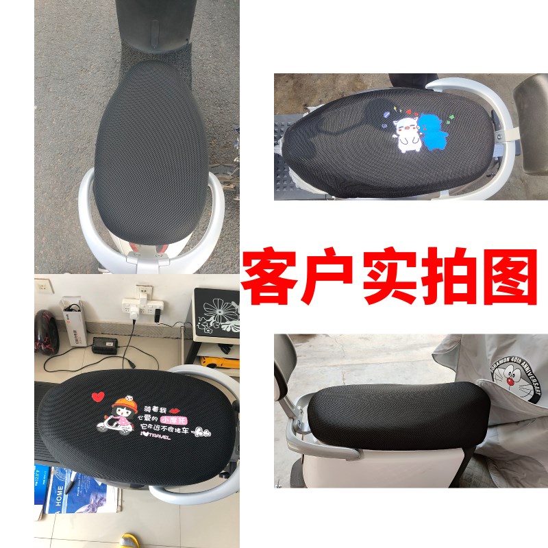 适用立马电动车米迪座套LM800DQT-6A/6防晒坐垫套卡通四季保护套 - 图0