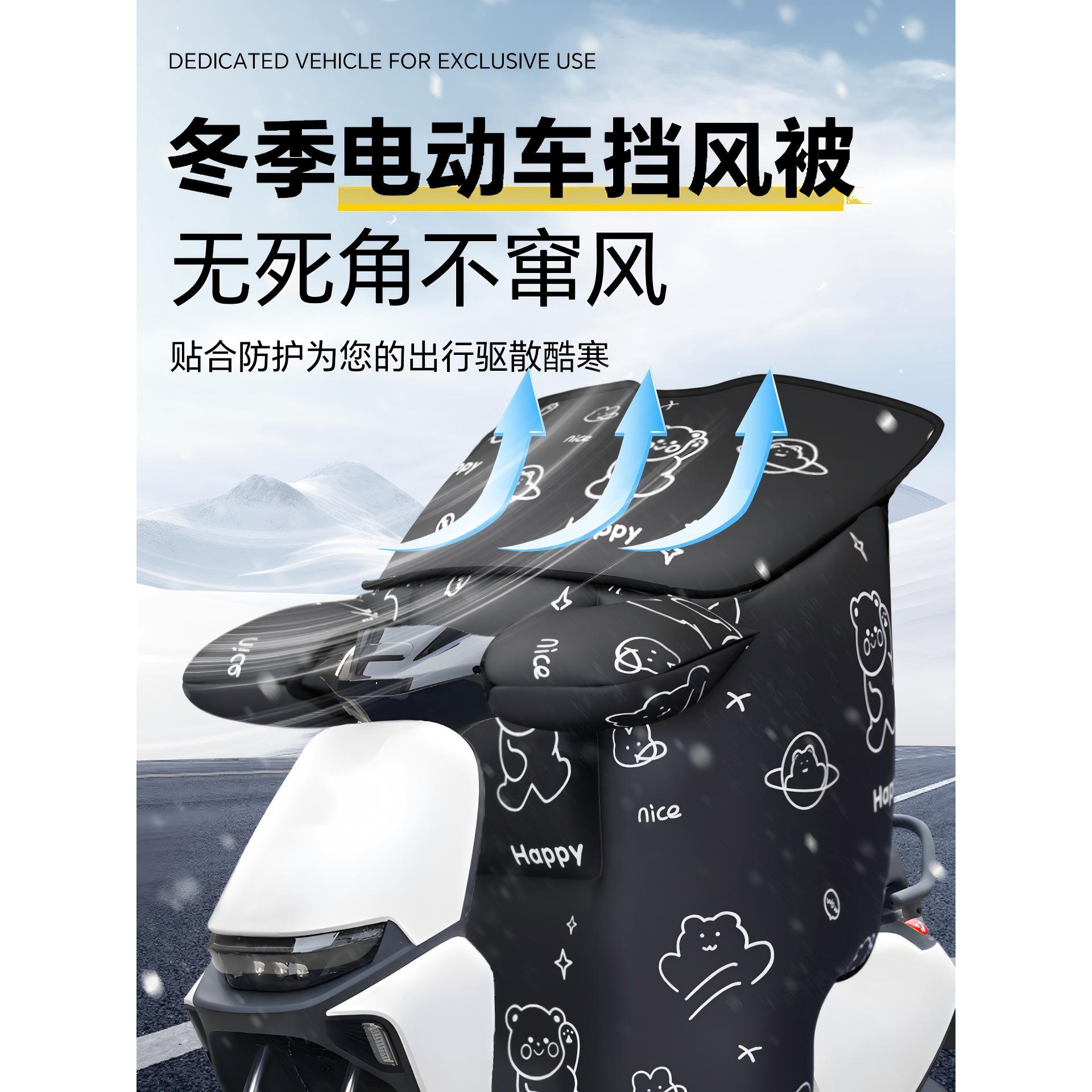 适用新大洲本田NS125LA挡风被摩托车双面防水罩小拉冬季配件护腿 - 图0