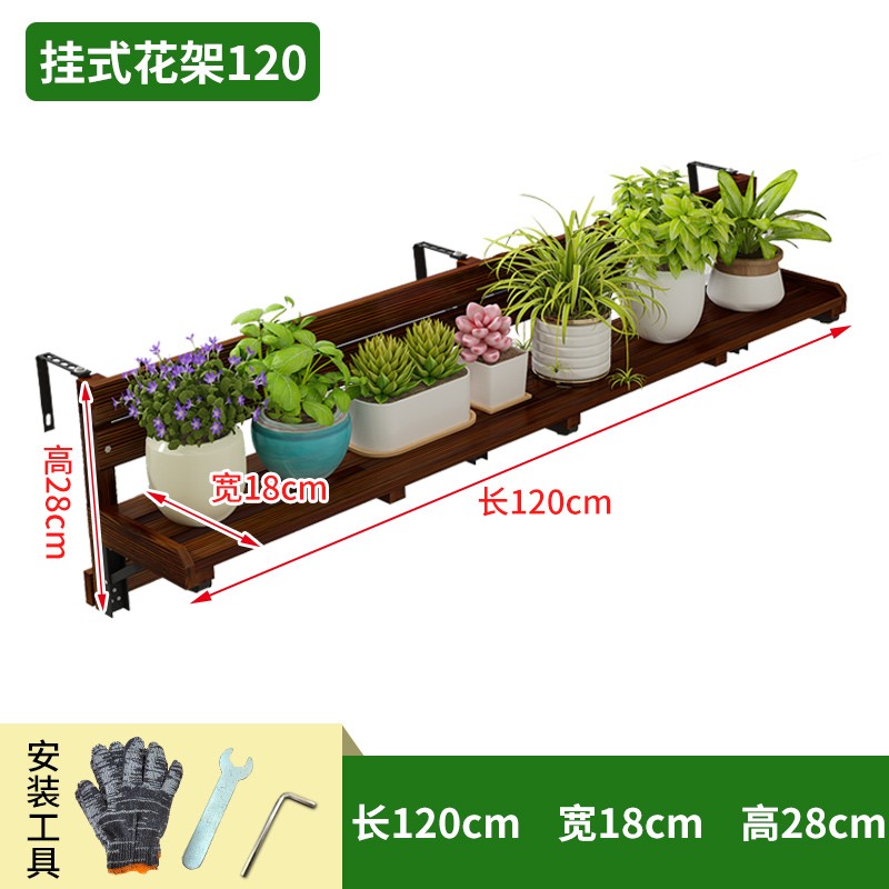 厂阳台护栏实木花架2023新款栏杆挂式花盆架悬挂式置物架折叠花新 - 图0