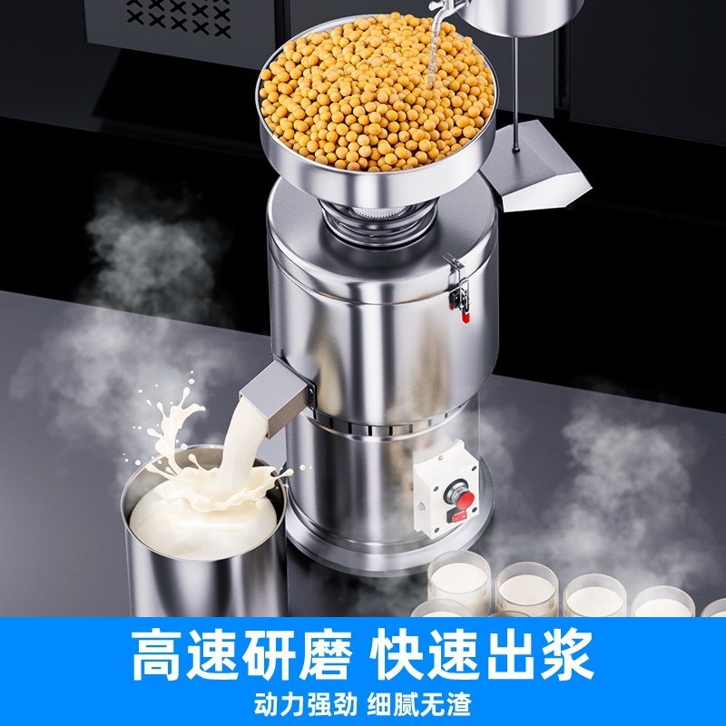 荣事达磨浆机商用豆浆机大容量早餐店渣浆分离米浆机豆腐豆花免滤