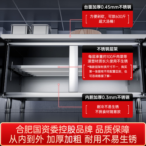 荣事达商用冷藏冷冻工作台卧式冰箱厨房保鲜冰柜奶茶店平冷操作台 - 图1