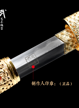 镀金制作九五至尊剑赵沛炎作手工