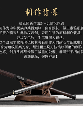 龙泉尊武刀剑高端八面汉剑