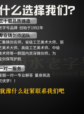 红木战国剑龙泉尊武刀剑文化