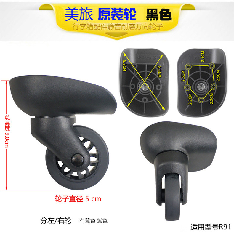 美旅轮子拉杆箱静音轮行李箱万向轮旅行箱配件布箱维修登机箱轱辘,淘宝优惠券,粉丝福利购,淘宝优惠卷