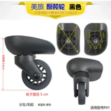 Беззвучный универсальный чемодан, аксессуары