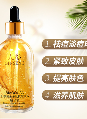 祛皱抗皱美寇传奇任何肌肤抗衰老