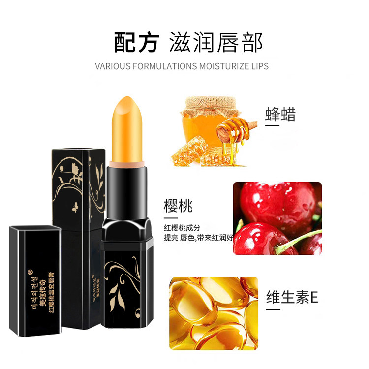 胡萝卜素变色唇膏女保湿滋润补水不掉色不沾杯防干裂防水口红樱桃,淘宝优惠券,粉丝福利购,淘宝优惠卷