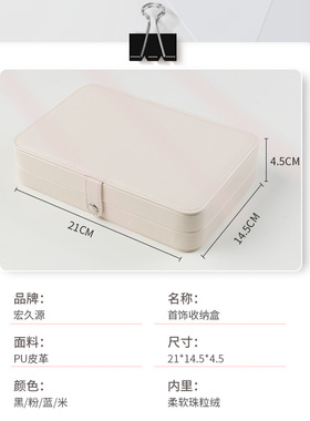 便携大容量旅行首饰收纳盒