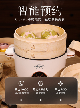 竹蒸笼电蒸锅三层蒸煮炖一体
