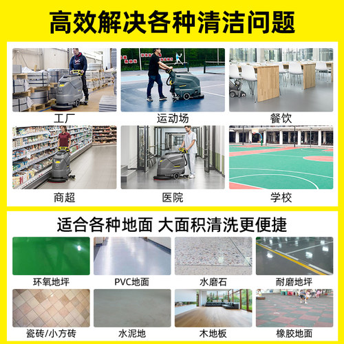 德国卡赫工业洗地机商用吸拖一体洗地机手推式工厂车间扫地机BD43 - 图2
