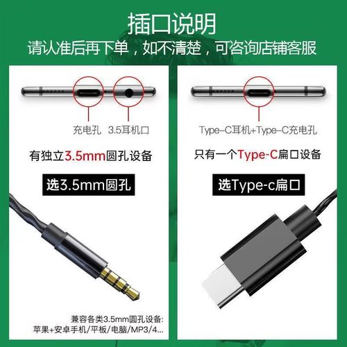 有线耳机适用于vivo华为OPPO小米手机入耳式耳塞typec扁口重低音 - 图3