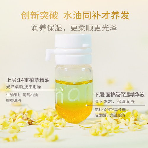 nan牛油果亮泽护发精油柔顺免洗发油改善防毛躁持久留香便携C14-图0