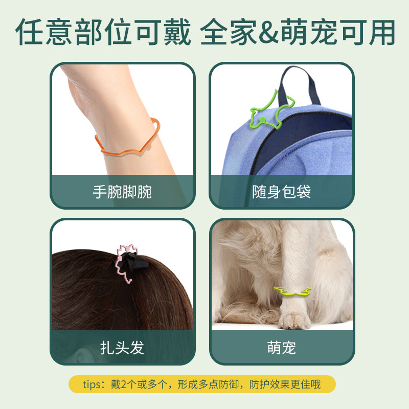 贴乐士植物精油防叮手环婴幼儿成人通用