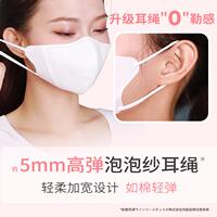 贴乐士V-mirth小颜3D立体防晒口罩