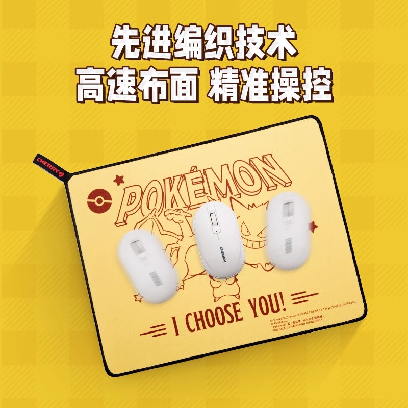 CHERRY樱桃游戏鼠标垫皮卡丘宝可梦雷霆鼠标垫电脑电竞游戏专用