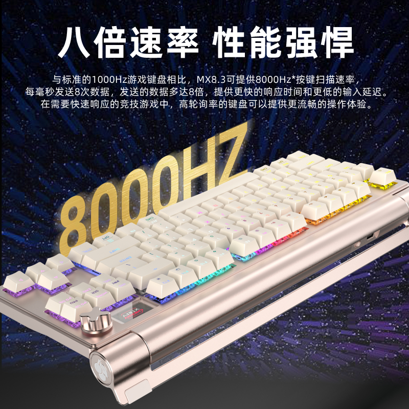 CHERRY樱桃MX8.3超低延迟客制化8K铝坨坨机械键盘
