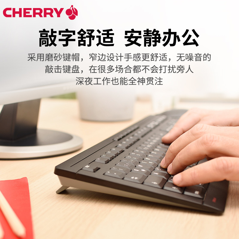 CHERRY樱桃无线键盘办公薄膜笔记本台式电脑通用外接打字静音键盘