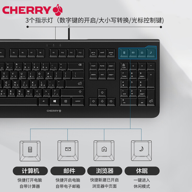cherry樱桃DC2000键盘鼠标套装笔记本电脑办公有线键鼠打字手感好