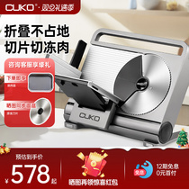 CCUKO Meat Cutting Machine Bread Five Flowers Meat Cut Meat Slice Machine Mutton Roll Slicer home Small electric hot pot planing meat