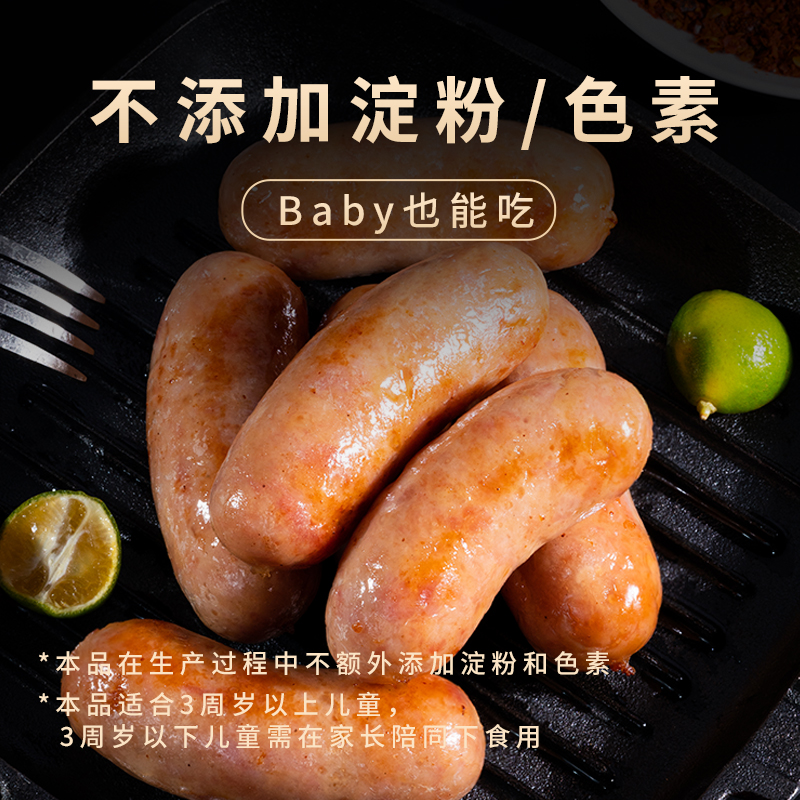  自然演绎香肠/腊肠