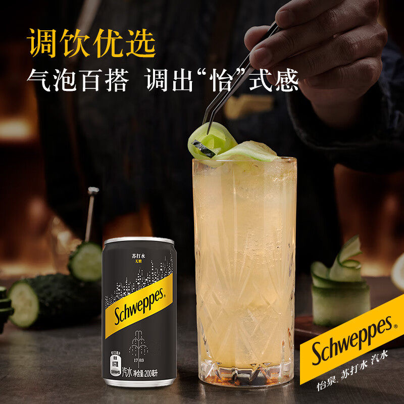 可口可乐怡泉无糖迷你苏打水200ml*12罐气泡水可口可乐碳酸饮料,淘宝优惠券,粉丝福利购,淘宝优惠卷