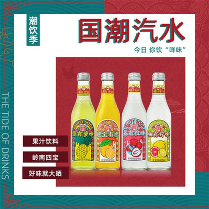 ASIA/亚洲碳酸饮料金典沙示汽水325ml*15瓶装整箱网红饮料 - 图3