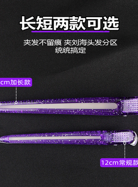 夹子美发专用大号无痕分区夹