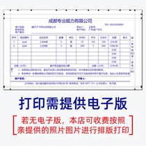 Delivery and warehouse delivery commercial concrete weighing custom printing of receipts dot-type printing service copy copy