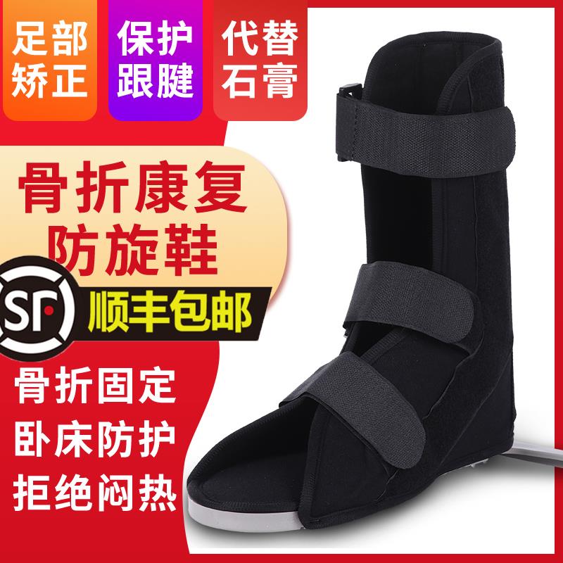 脚踝骨折支具 新人首单立减十元 21年7月 淘宝海外