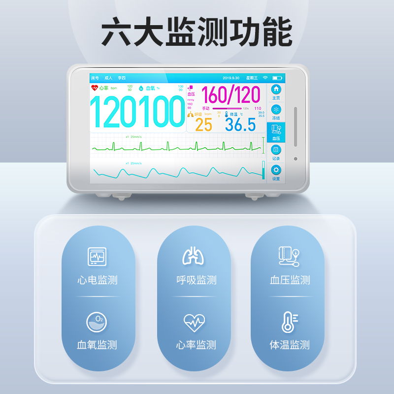 无线WIFI心电监护仪医用便携式多参数生理监测仪云端心电图检测器 - 图0