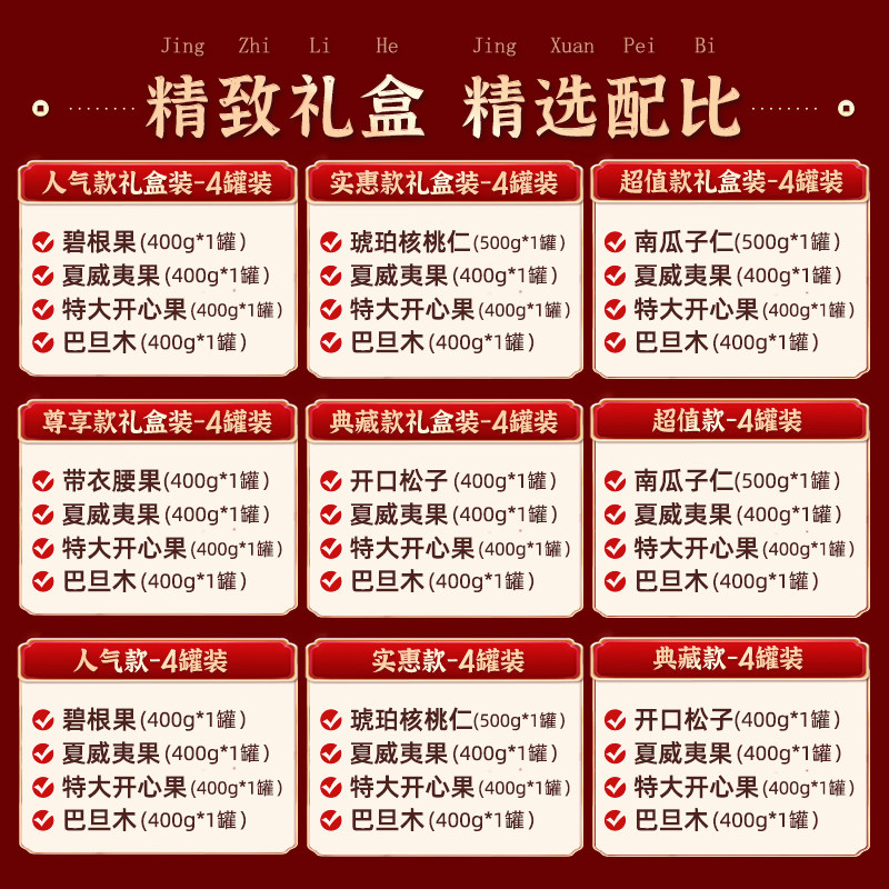 哈哈淘高档年货坚果礼盒食品过年送礼走亲戚送长辈新年干果礼盒,淘宝优惠券,粉丝福利购,淘宝优惠卷