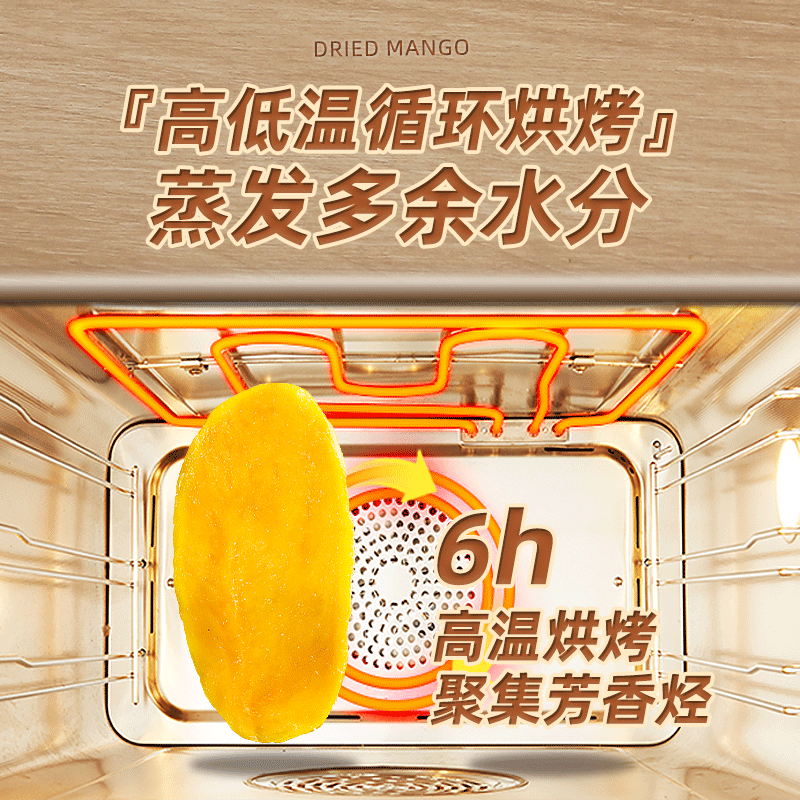 500g酸甜果脯儿童孕妇罐装芒果干 哈哈淘芒果干
