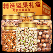 Year Goods Nuts Dry Fruits Large Total Snacks Wholesale Mix Big Gift Package Box Send elders Bulk to be a must-have for the New Year