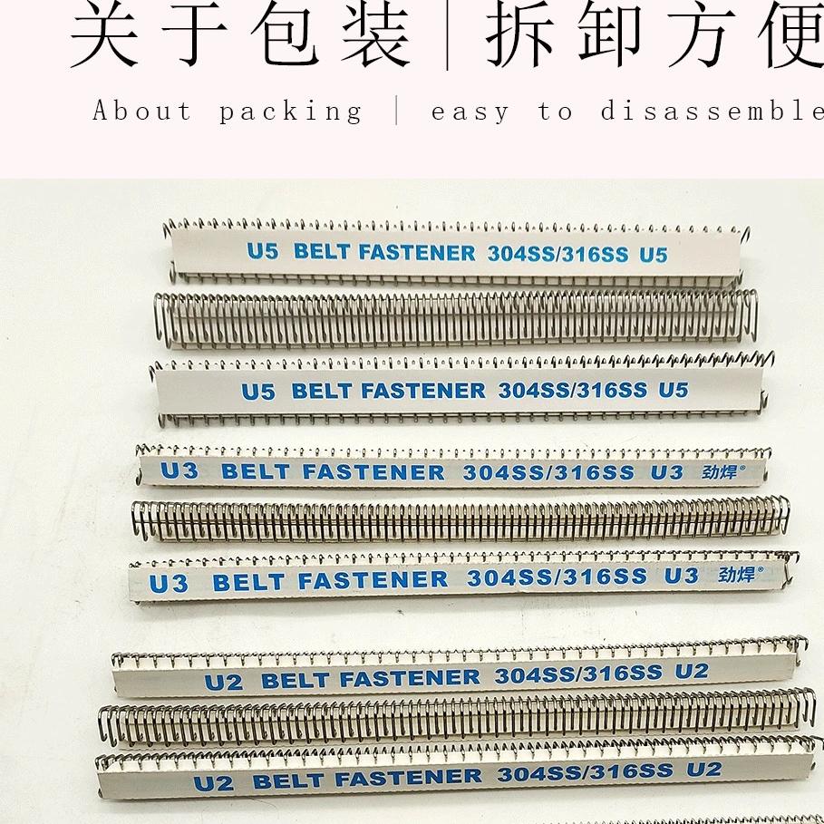 厂家直销输送带接头扣传送带卡扣PVC输送带接头不锈钢工业皮带扣 - 图2