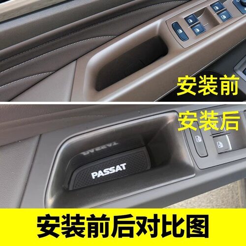 新款19-26帕萨特二代车门储物盒内饰改装帕萨特门把扶手盒置物盒 - 图0