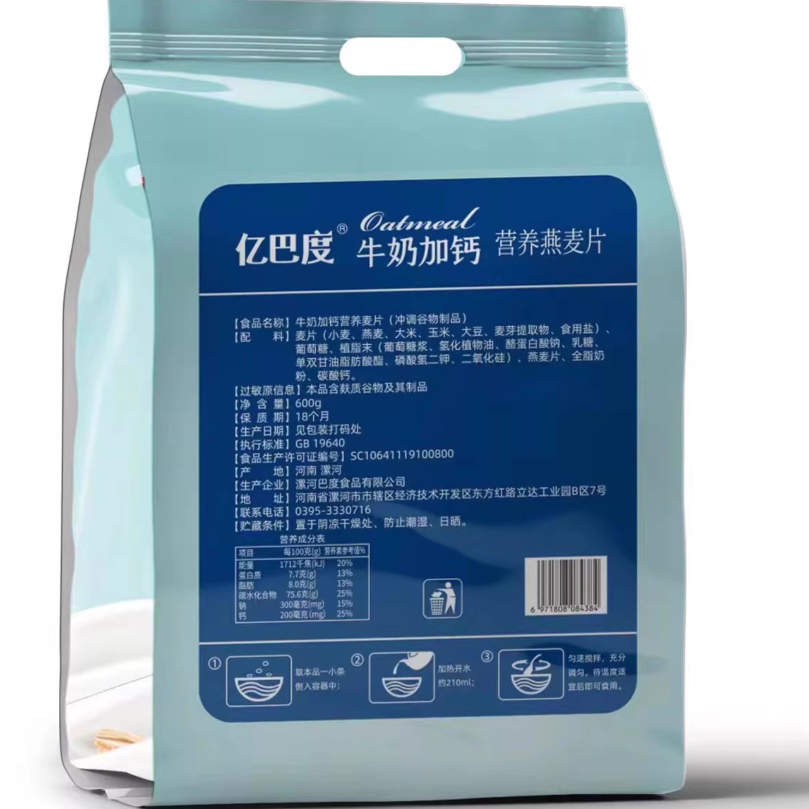 牛奶加钙燕麦片600g奶香原味金典麦片营养早餐即食代餐冲饮小袋装