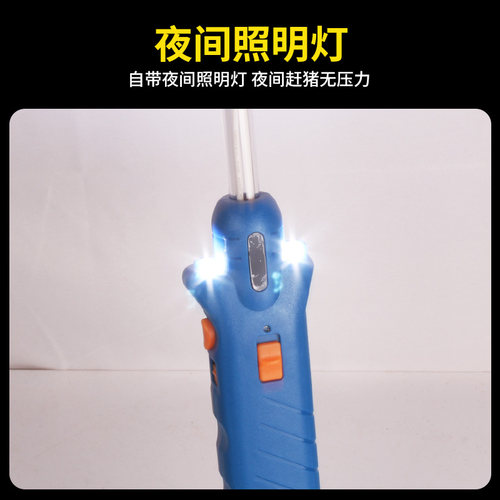猪博士赶猪器防水赶猪神器照明大功率赶猪拍大容量赶猪棍棒赶牛羊 - 图2