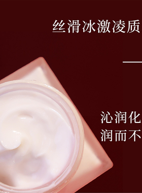 灵木集面霜补水保湿淡化嫩滑