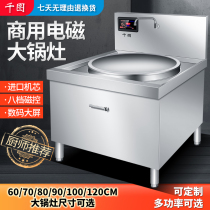 one thousand photos Commercial electromagnetic large cooker Stove High Power School Canteen Kitchen Dining Room Equipment Electric Frying Pan Cattle Goat Electric Soup Stove