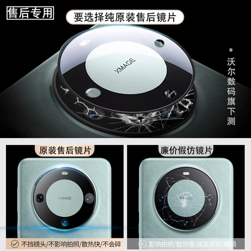 Huawei, совместимая камера видеонаблюдения, оригинальный стеклянный объектив, зеркальный эффект