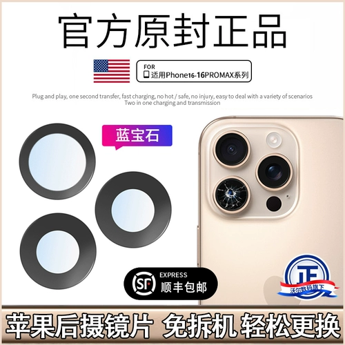 Apple, совместимый iPhone 16, iPhone16 Pro, стеклянная камера видеонаблюдения, оригинальный объектив, iphone, зеркальный эффект