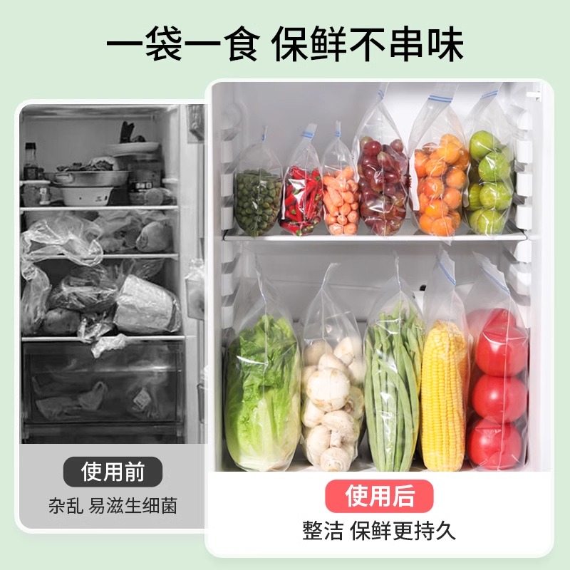 美丽雅食品密封袋保鲜袋家用自封袋分装袋加厚冰箱冷冻专用收纳袋